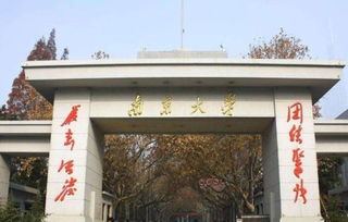 海外教育学院南京大学