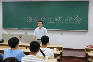 海外教育学院南京大学