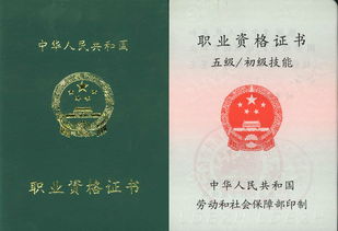 国际职业资格认证中心证书代办联系号码